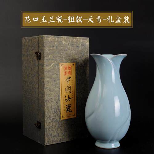 高档汝陶瓷花瓶瓷瓶宽口插花家式居客窑厅端装饰摆件高简约中蓝色