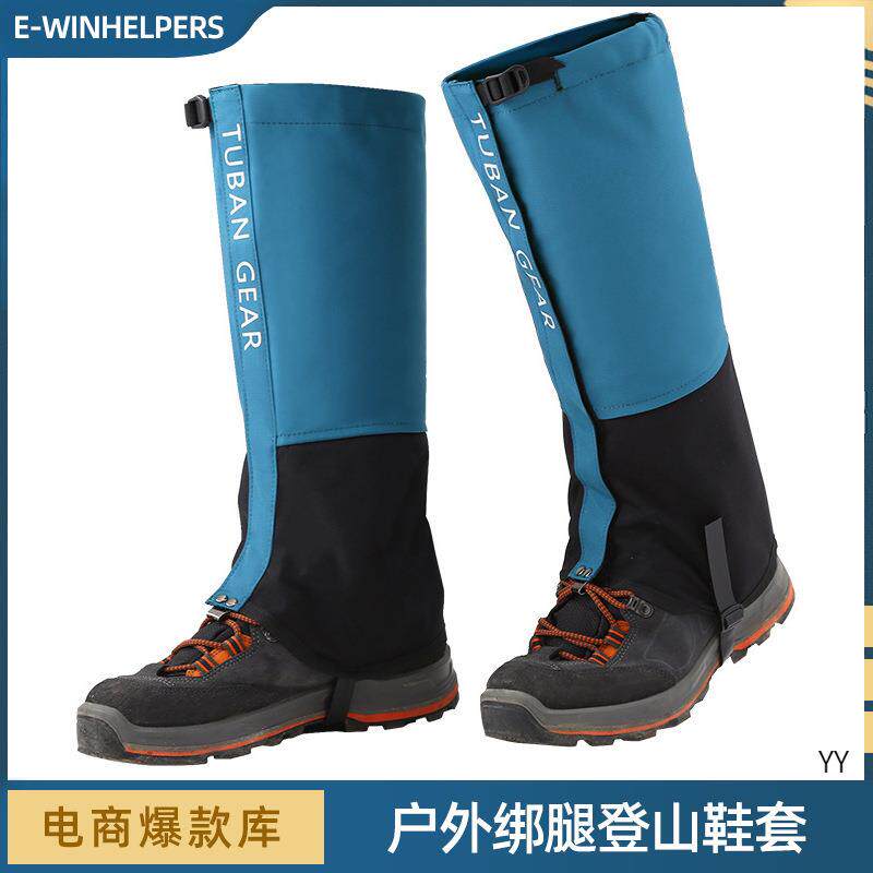 户外登山护腿套滑雪保暖腿套绑腿套徒步裤腿防脏防水防沙防雨脚套