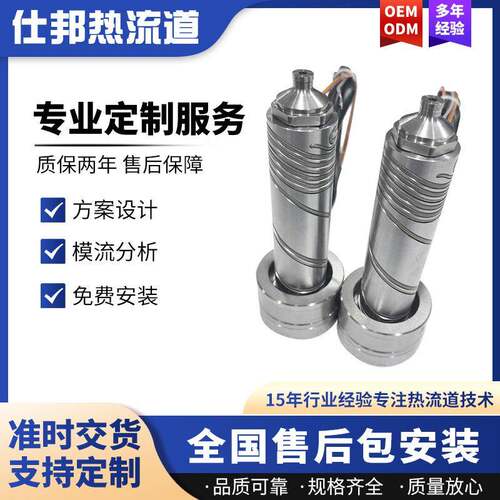 深圳开放式热流热流道针阀系统注塑模具加工配件单咀热流道