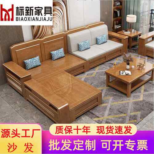 中式实木沙发组合冬夏两用现代简约转角客厅大小户型高靠储物家具