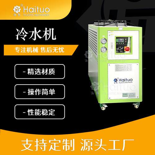 注塑机冷水机辅机精准±0.5℃温控适配36T-2000T机型变频模温机