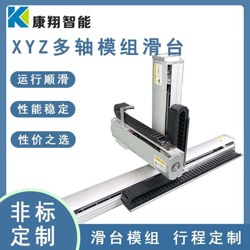 三轴运动平台丝杆滑台直线导轨精密十字丝杠模组XYZ龙门直线模组