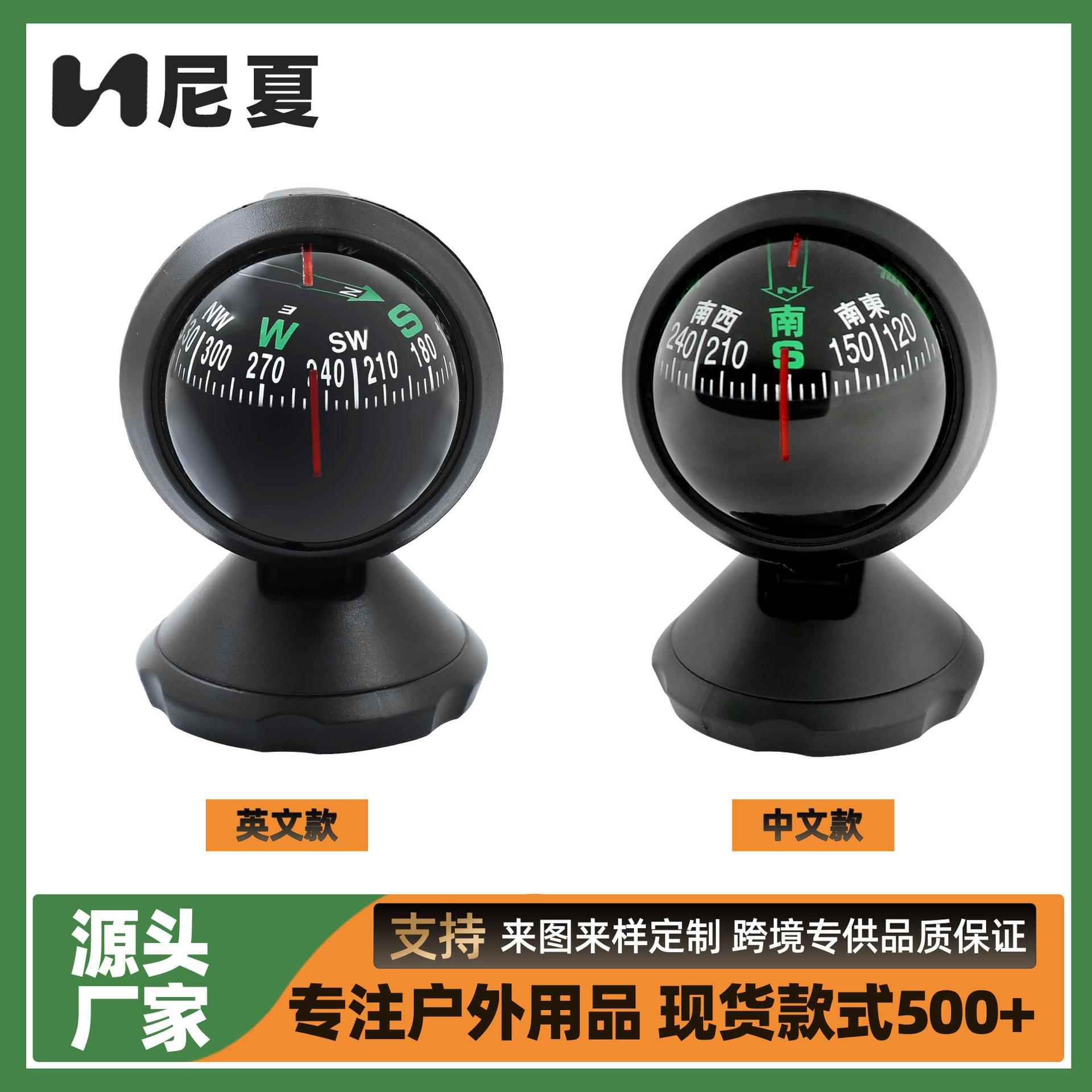 跨境货源 LC550A车载车用指南球 指南针可调节角度汽车摆件满优惠