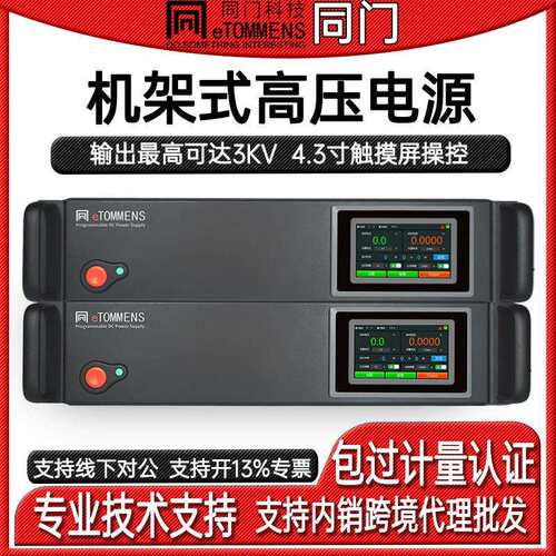 2U直流稳压电源1000V1A高压机架电源恒压恒流实验老化测试