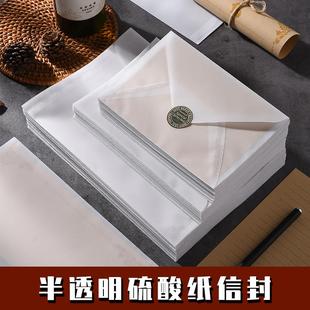 半透明硫酸纸信封创意印刷烫金礼品情书贺卡婚礼请帖收纳封套制作