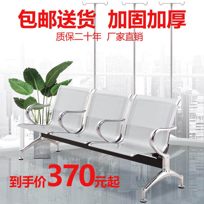 医院三人位连排椅加输液杆候诊椅点滴椅输液卫生院中间扶手等候椅