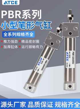 PBR迷你笔型方头不锈钢气缸PBR10/12/16X10X20X30X50X75-SU-SR