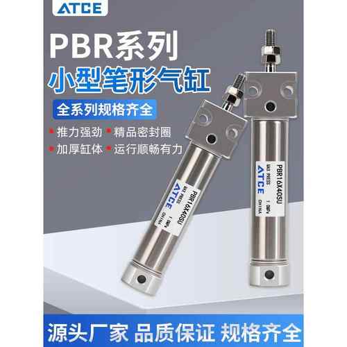 PBR迷你笔型方头不锈钢气缸PBR10/12/16X10X20X30X50X75-SU-SR