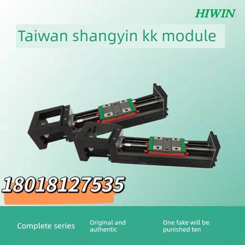 Hiwin台湾银模组Kk40//50/60/86D/100/130C/P精密线性模组