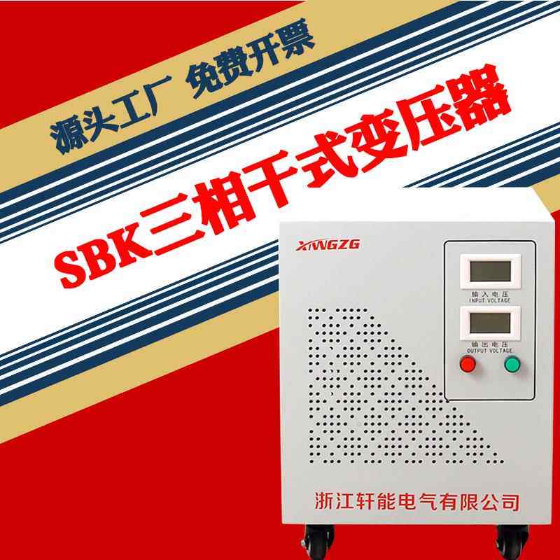 三相干式隔离变压器380V变220V转200V660V440V480V800V升降压光伏