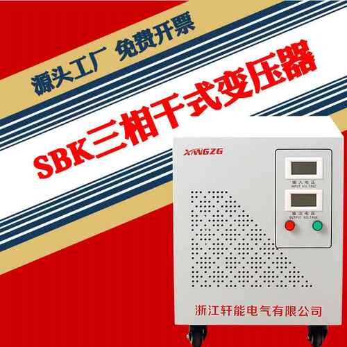 三相干式隔离变压器380V变220V转200V660V440V480V800V升降压光伏