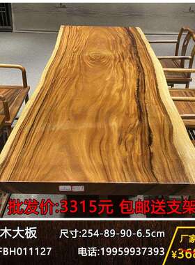 原木整板办公桌胡桃木实木大板茶桌书桌茶台家用餐桌泡茶桌椅组合