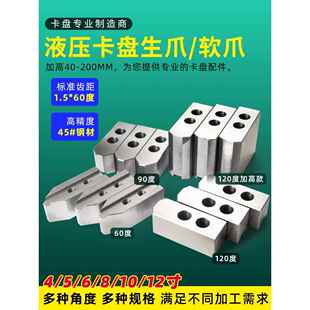 液压卡盘60度三爪原爪软爪6英寸8英寸11.2英寸车床液压卡盘加高