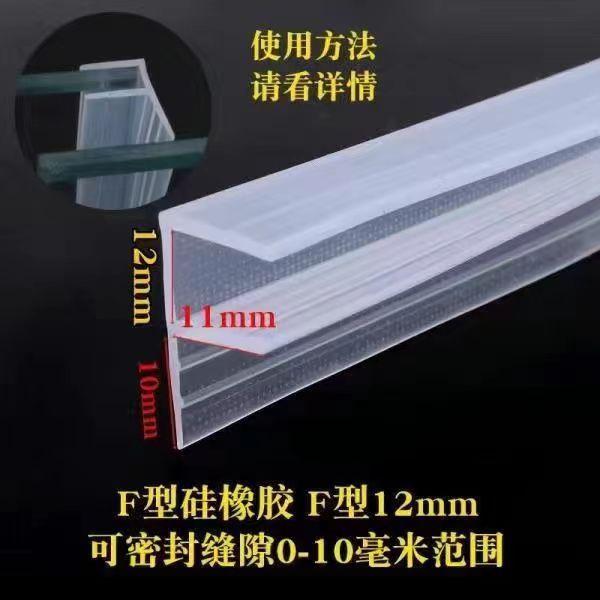 密封条淋浴房防撞条硅胶硅胶条