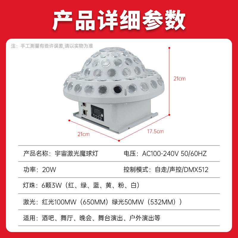 led房声大宇宙激光水晶魔球k控tv闪灯旋转七MW-大宇彩灯间酒吧光