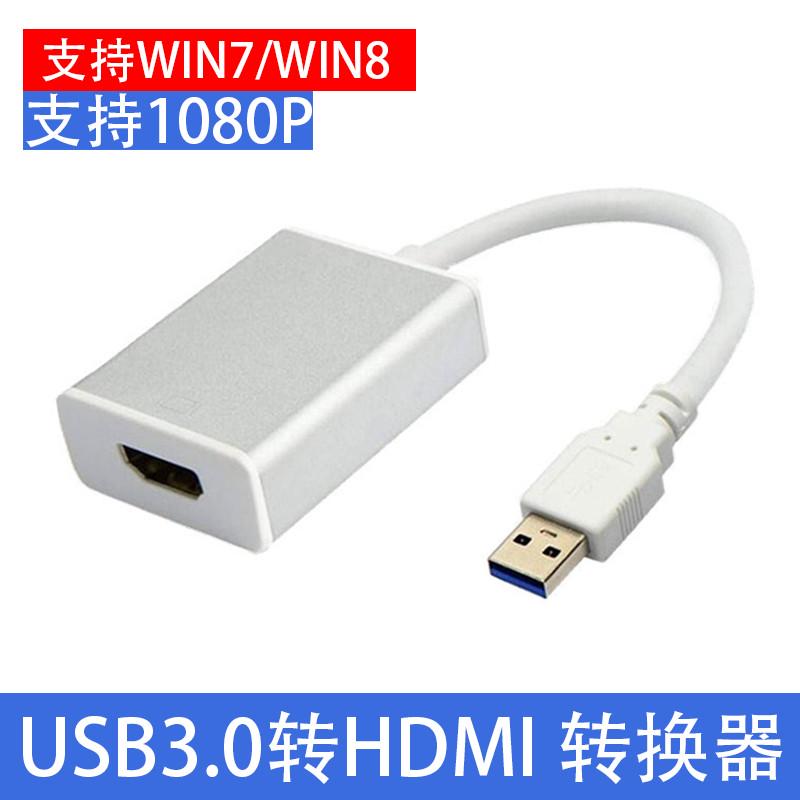 接0.显卡连接线usb3hdmi转2外置hdmi 电脑.转视频高清接口转换器0