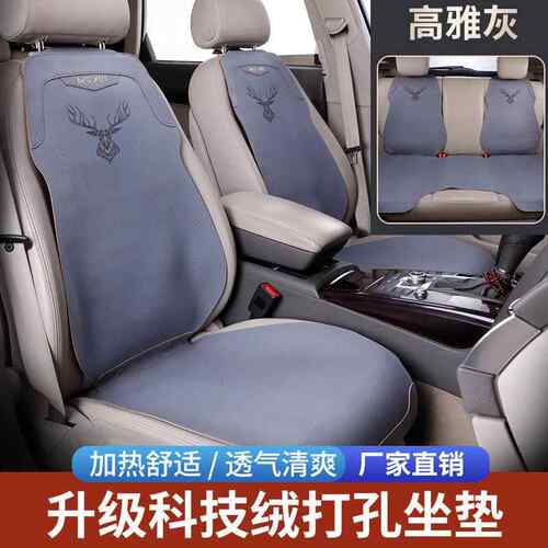 汽车坐垫打孔透气通用外贸汽车座垫四季通用座椅套直销