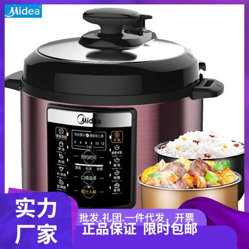 适用美.的MY-YL50M1-702电压力锅5L加厚双胆智能高压锅电饭煲