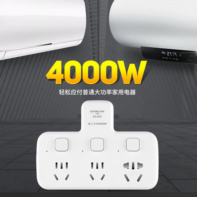 10a转16a带USB转换器插座插头插排插板无线不带线16安一转二三四