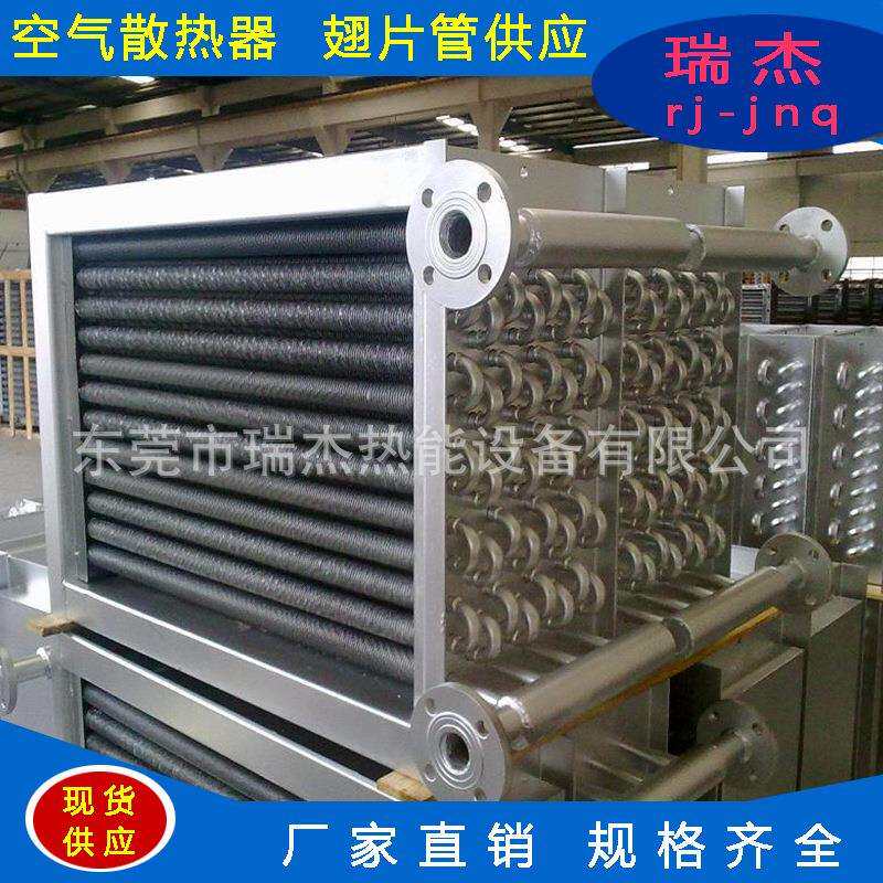烘干散热器、蒸汽散热器涂布机烘干散热器纸箱烘干散热器
