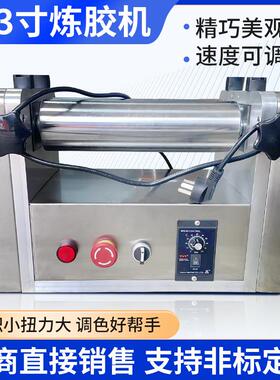 小3寸炼胶机桌上型开炼机橡胶塑料薄膜炼胶机验室小型双辊混炼机
