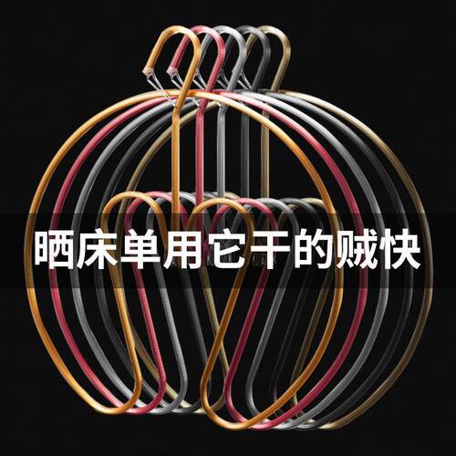 佳运来晒被子神器阳台床单被套被单专用螺旋式大衣架晾被子晾北秦