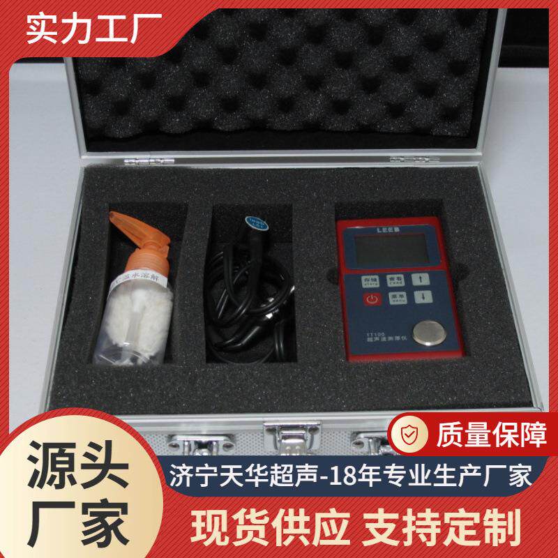 供应湖北超声波测厚仪武汉超声波测厚仪高精度、低能耗、低下限