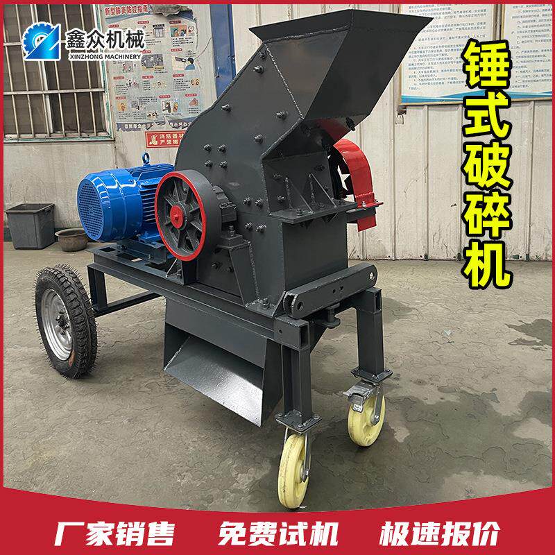 金属粉碎机废铝破碎机砖头石块碎石机锤式破碎机锤破pc300400