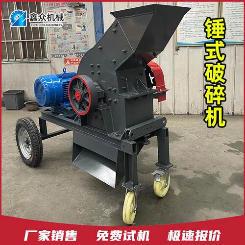 金属粉碎机废铝破碎机砖头石块碎石机锤式破碎机锤破pc300400
