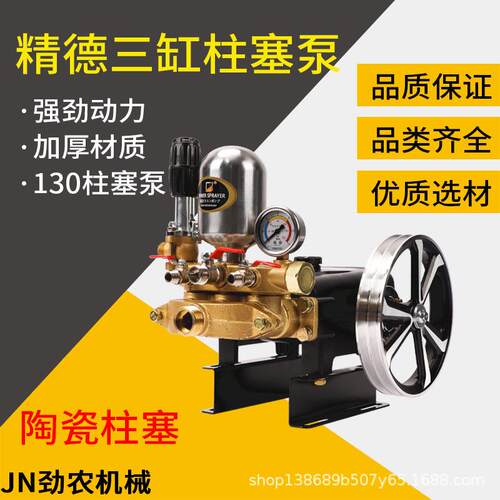 三缸柱塞泵农用免黄油打药机泵头喷雾器打药泵大流量抽水泵