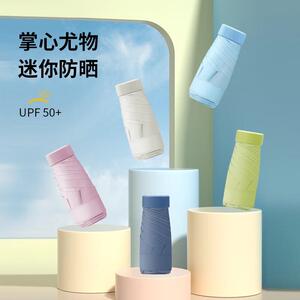 红叶晴雨伞女式五折超轻小巧袖珍迷你紫外线黑胶防晒遮阳口袋太阳