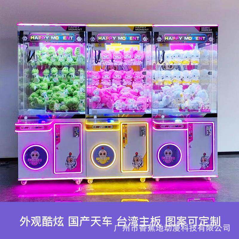 夹娃娃机全透明娃娃机精品机礼品机夹公仔机商场投放抓零食机厂家