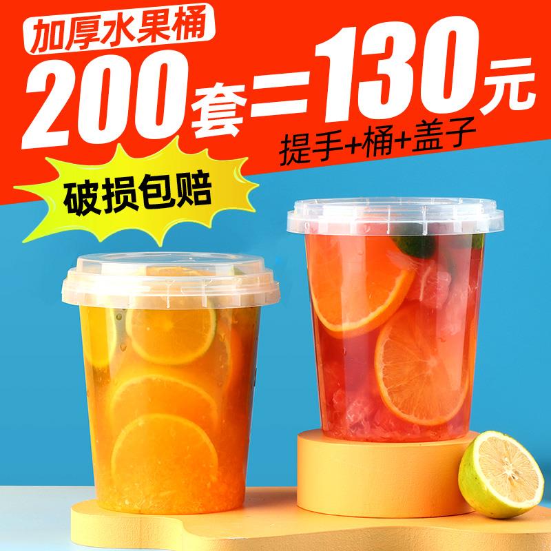 网红1000ml一桶水果茶桶杯奶茶店一次性商用大桶手提奶茶桶杯子1l