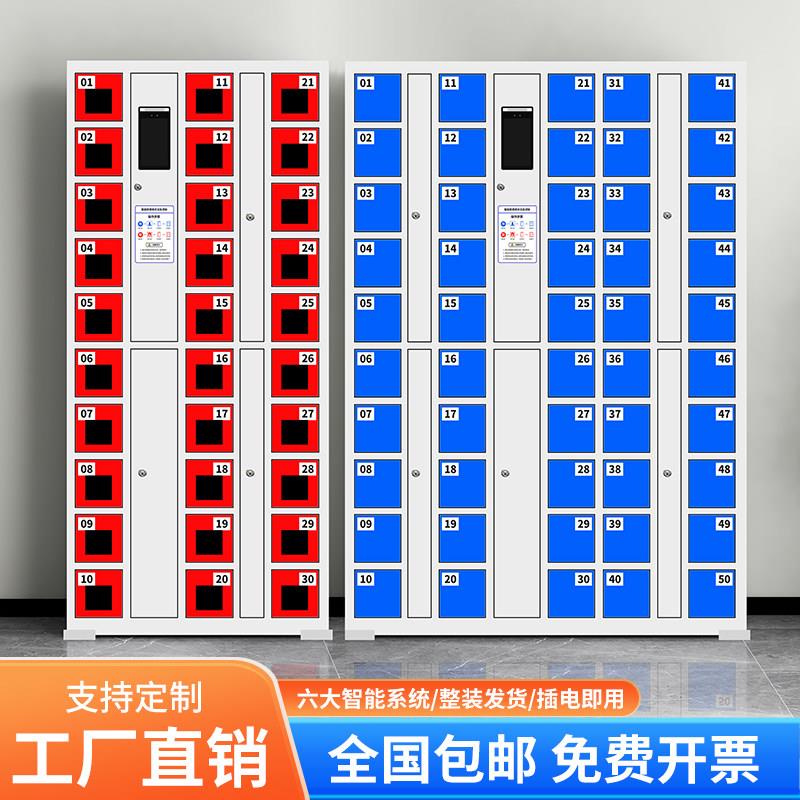 智慧型手机存放柜人脸识别收纳柜员工刷卡指纹密码手机充电柜寄存
