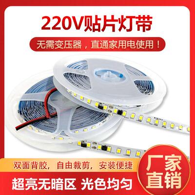 220V高压软灯带客厅电视背景墙暗槽装饰线条灯自粘不变压LED灯条