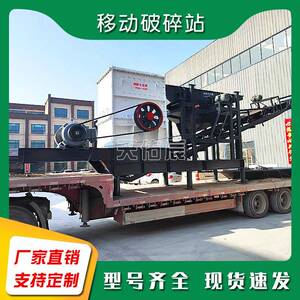 加重型移动石料破碎机铝矾土破碎车多功能建筑垃圾处理设备