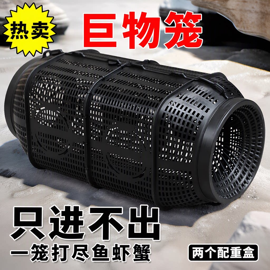 新款捕鱼神器抓鱼笼塑料鱼笼虾笼只进不出黄鳝渔网龙虾网笼捕虾网