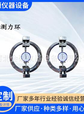 标准测力环2KN10KN60100KN1000T2000T应力环0.3级压力传感器7.5KN