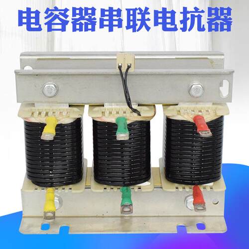 CKSG-1.75/0.45-7%三相电容电抗器 高低压滤波柜配套用串联电抗器