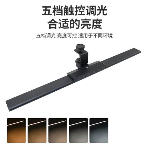 LED夹子款台灯 智能触摸调光氛围补光灯宿舍阅读学习桌面台灯 - 封面