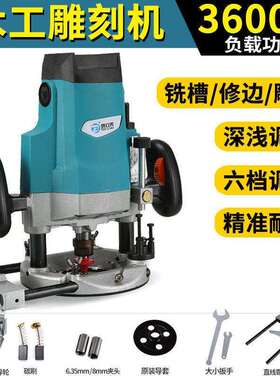 开槽机锁孔多功能修边机大锣机开榫电动工具