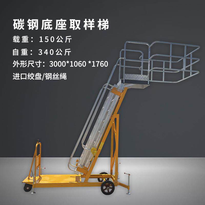 油槽罐车取样梯手摇式升降梯检修平台取样梯检修平台移动式