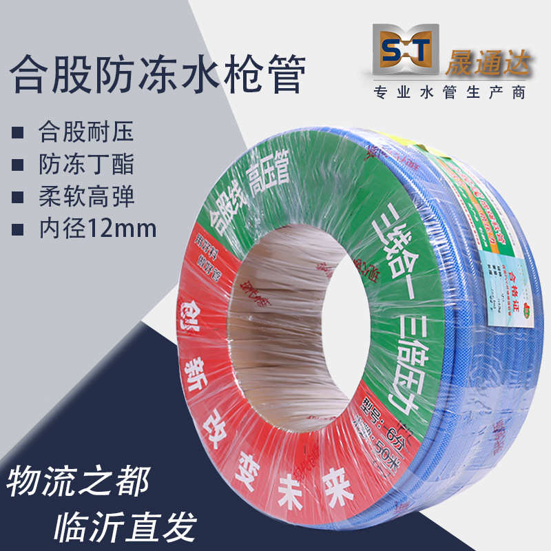 专业防冻水枪管合股线耐压软水管洗车加厚塑料软管耐高压蛇皮管