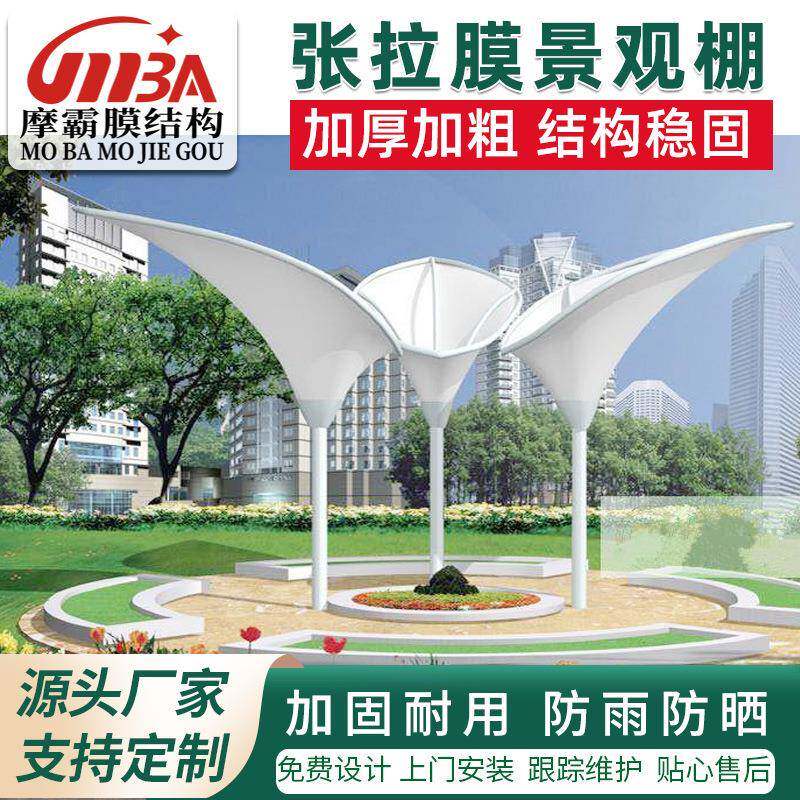 上海高稳定膜结构车棚厂家小区遮雨棚施工张拉膜结构车蓬设计