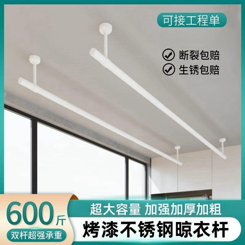 阳台晾衣防晒衣杆固定式钢304不风锈加厚波浪挂258衣架墙杆壁吊顶