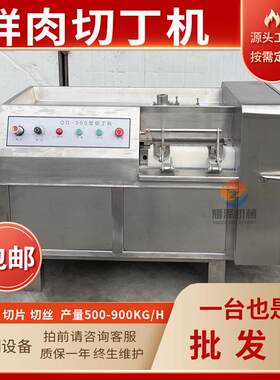 L乳酪奶酪快速切丁机550型火腿三维切粒机一次成型香肠切块机厂家