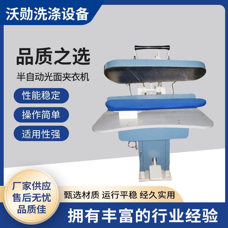 半自动光面夹衣机酒店洗衣房整烫洗涤设备水洗厂工装整烫设备
