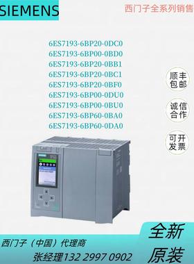 6ES719-6BP/20/00-0DC/BD/BB/BC/BF/DU/BU/BA/DA/0/1ET200议价