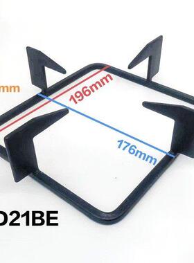 适合方太瓦斯炉FD21BE/FD21GE锅架长方形支架炉架防滑辅助架配件