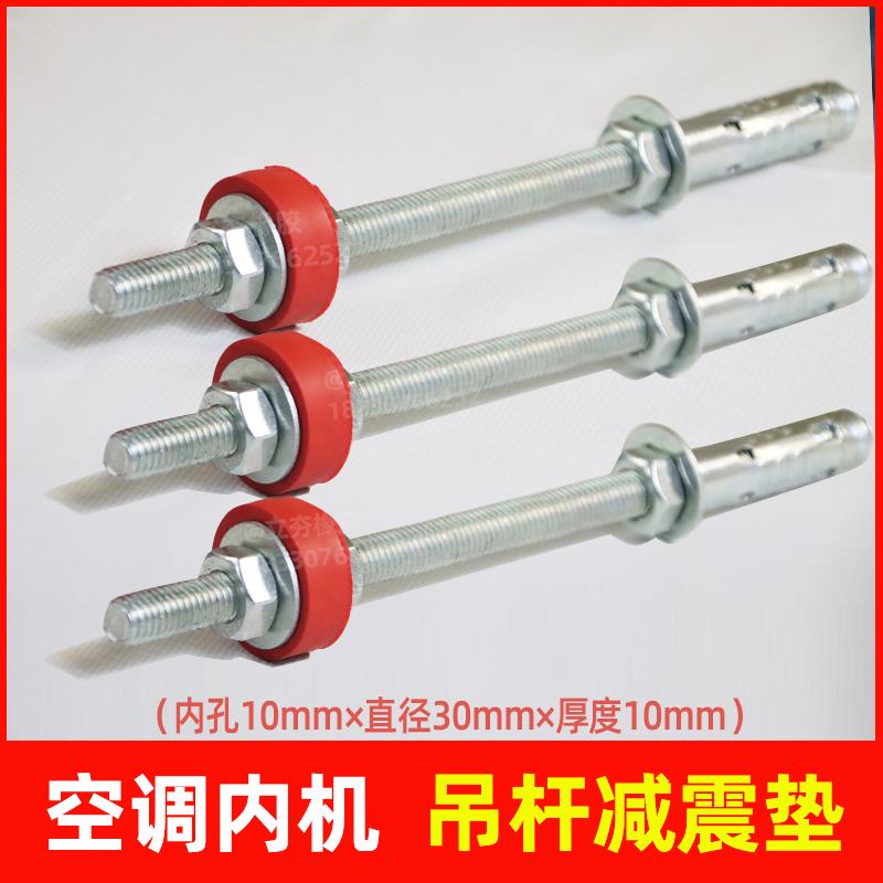 中央空调管卡内机吊杆减震垫天花风管吊码防震橡胶垫垫圈制冷配件